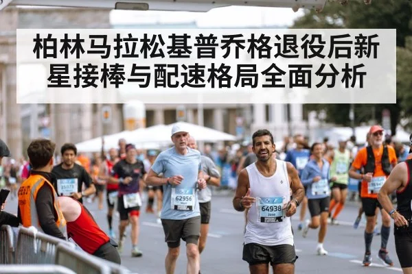 Berlin Marathon elite runners